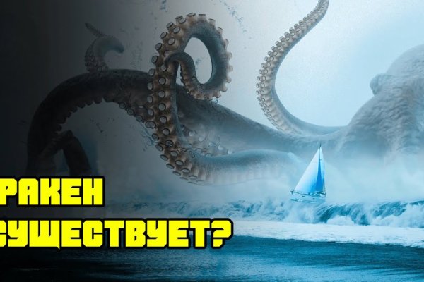 Kraken ссылка на сайт