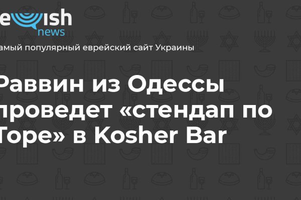 Как пополнить блэкспрут биткоином без комиссии