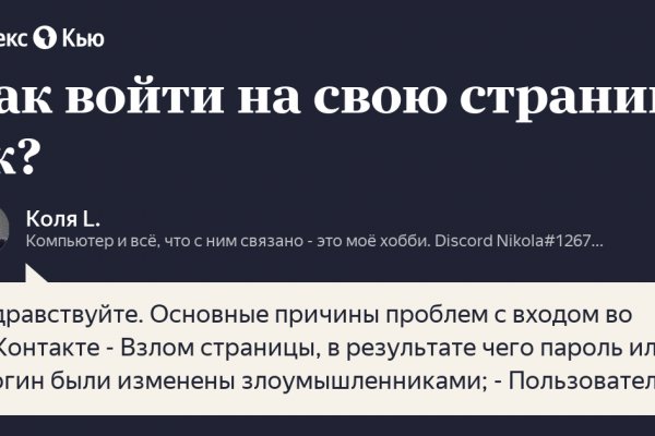 Покупка биткоинов на блэкспрут