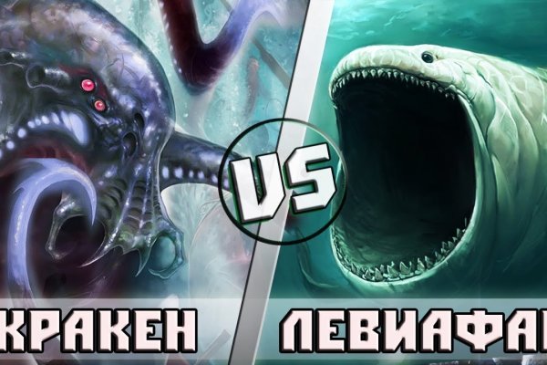 Kraken  ссылки