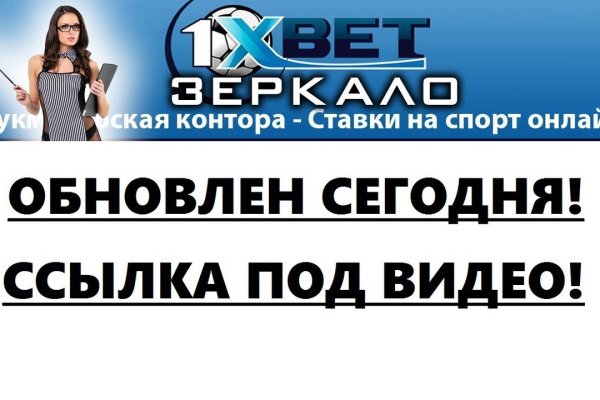 Как правильно пишется сайт омг в торе