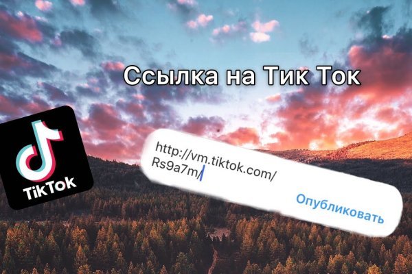 Вход в блэкспрут