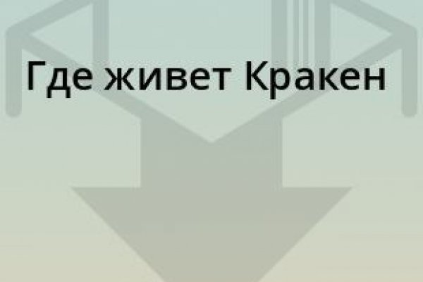 Kraken ссылка на сайт 2krn.cc