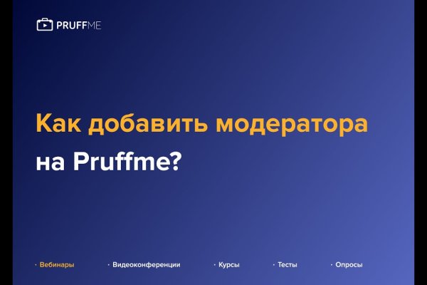 Как купить биткоины первый на блэкспрут