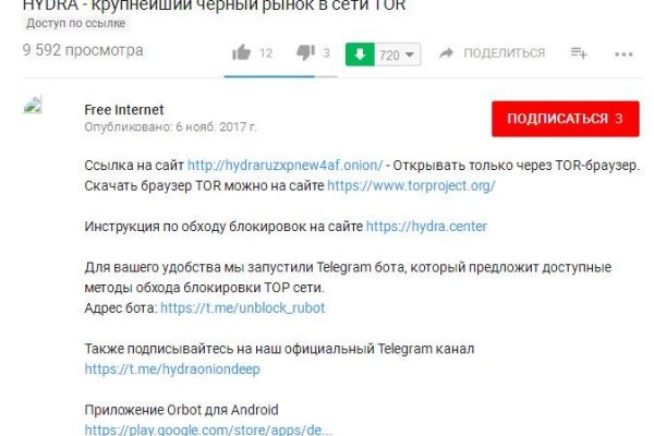 Mega darknet не работает