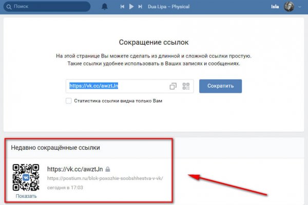 Блэкспрут tor link